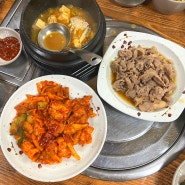 경주 터미널 맛집 햇님식당 가성비 좋아요