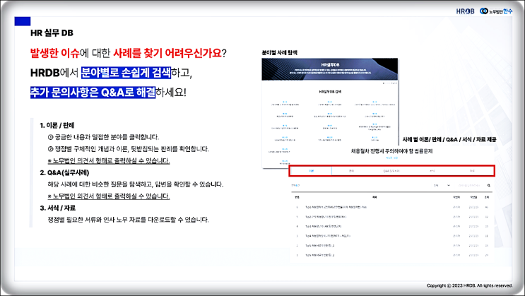 HRDB에서 근무태만 해고에 대해 알아봅시다 : 네이버 블로그