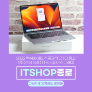 2022 맥북에어13 주문제작 CTO 중고 M2 24G SSD 1TB 스페이스 그레이(판매완료)