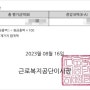 23.08.16 현재 내 퇴직연금 수익률 (-7.583%), 근로복지공단 퇴직연금 로그인 방식이 바뀌었다!