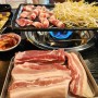 경기도 광주 맛집 고기집 고굽연구소 가성비 숙성고기 내돈내산 후기