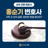 상속변호사 단순부양은 기여분 인정 안돼