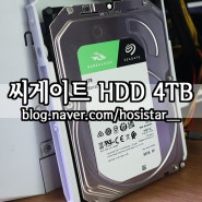 씨게이트 하드디스크 HDD 4TB ST4000DM004/ 컴알못 셀프 설치