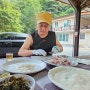 지리산 대원사계곡 유평마을 지리산식당