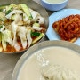 여의도 콩국수 맛집 : 진주집 - 서울 3대 콩국수 맛집이라던데~ 내돈내산 먹고왔어요