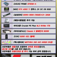 목포컴퓨터 ★I7-13700KF 고사양 컴퓨터★ 목포중고컴퓨터 목포조립컴퓨터 포유컴퓨터 무안 영암 해남 진도 완도 강진 장흥 보성 나주 함평