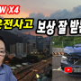 #대리운전사고 보상한도초과 보상받은 BMW X4*차량손해사정사김덕현