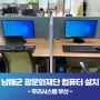 경남 남해군 관광문화재단 컴퓨터 외 사무용품 렌탈