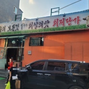 ★ 도봉 맛집 ★ 홍능갈비, 백년가게노포, 한우 가성비갑