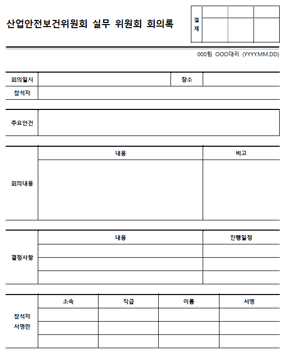 산업안전보건…