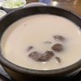 부산 해운대 맛집 :: 거대곰탕