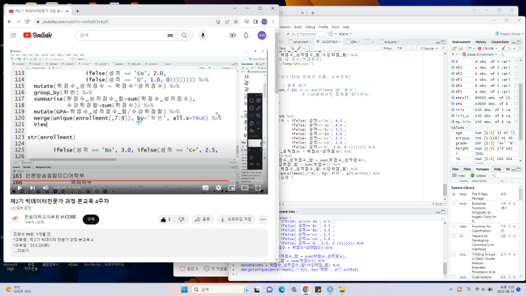 [빅데이터분석기사 R]4주차(2)_dplyr 패키지_연습 또 연습 / reshape2 패키지 맛보기 : 네이버 블로그