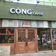 [부산]명지 콩카페