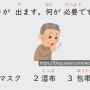 기초일본어회화 병원진료 아플때 쓰는 일본어 단어