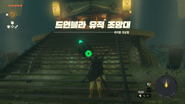 젤다의 전설: 왕국의 눈물(왕눈) 공략 [드인블라 유적 조망대 - 위치 및 해금하는 법] : 네이버 블로그