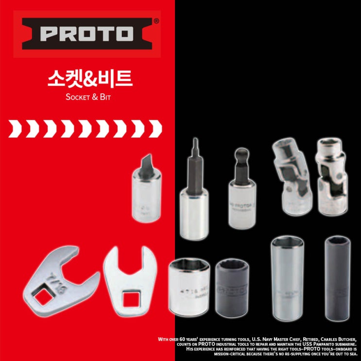 프로토 (Proto) 소켓 & 비트 (Socket & Bit) : 네이버 블로그