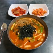 강릉 여행 장칼국수 맛집! 형제칼국수