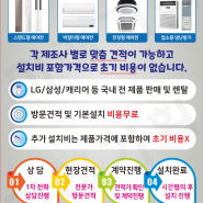 냉난방기 렌탈 업소용 사무용 천장형 초기비용 없이 구매하는 방법