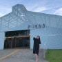 부산 수영 복합문화공간 "F1963" 테라로사, YES24, 현대모터스튜디오