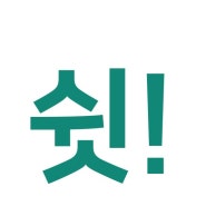 테스트