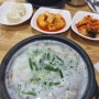 이열치열 순대국밥