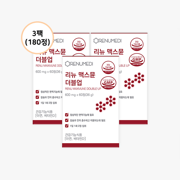 리뉴메디 리뉴 맥스뮨 더블업 600mgX180정 : 네이버 블로그