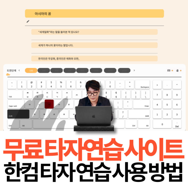 무료 타자 연습 사이트 한컴타자연습 구버전 다운로드 방법 네이버 블로그 3966