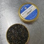 세상의 식재료 -알마스almas 벨루가 캐비어