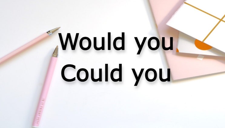 would you, could you 차이? 정중한 부탁 영어로 말할 때 : 네이버 블로그