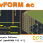 tiawFORM(티폼:유로폼 시공도/물량집계) 2023 출시(업데이트 무료)