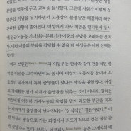 [책] 가족각본