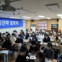 목동수학학원 중3 입시 설명회 개최! (8월 27일)