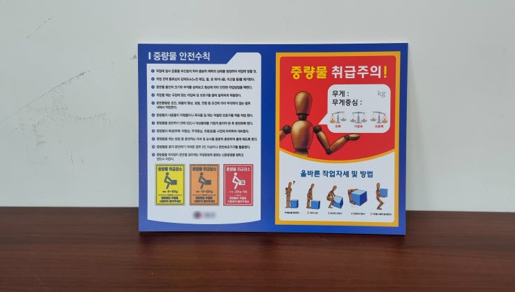 B-353 중량물 취급주의, 중량물 안전수칙 : 네이버 블로그