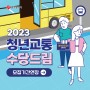 ❤모집기간연장❤ 광주 청년교통수당드림 1,000명 지원 서둘러 신청하세요~!