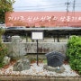 오우치가문,도요타가문의 시조 임성태자를 모신 기시즈신사 (岸津神社) (2)