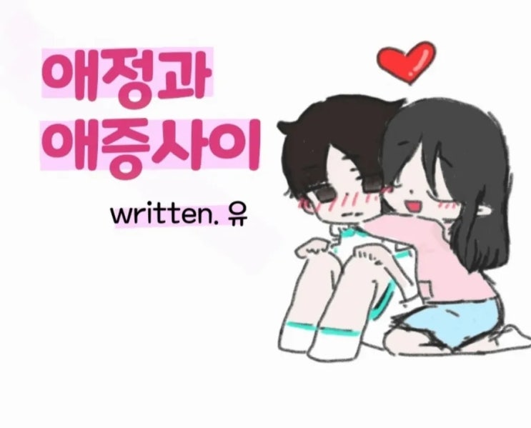 [하이큐 장편 상황문답]애정과 애증 사이 6화 : 네이버 블로그