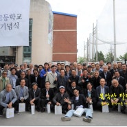 경기상업고등학교 개교 100주년 행사