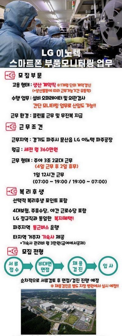 lg이노텍 파주 지원 : 면접탈락 후기 ㅠㅠ : 네이버 블로그 Lg이노텍 파주 지원 : 면접탈락 후기 ㅠㅠ : 네이버 블로그