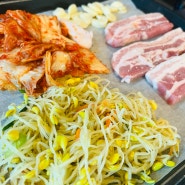 이천 신둔 삼겹살 맛집 샘터가든 내돈내산