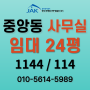 부산세관과 가까운 부산 중앙동 사무실 중앙역 역세권 24평 임대