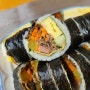 맛있는 함덕 송송 김밥