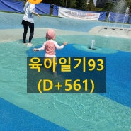 어린아이들을 위한 중앙공원에 위치한 부천시 무료수영장