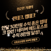 5월 앱테크 수익 정산, 이 앱테크들 만하시면 한달 30만원 버십니다... 수익 좋은 앱테크 엄선 추천! 네이버 애드포스트 수익 ... 5월 앱테크 수익 정산, 이 앱테크들 만하시면 한달 30만원 버십니다... 수익 좋은 앱테크 엄선 추천! 네이버 애드포스트 수익 ...