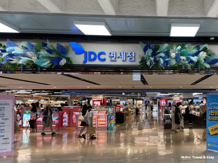 제주 면세점 제주공항 선물 쇼핑리스트 위스키 술 주류 담배 가격 할인 위치 시간 지도 제주도 기념품 : 네이버 블로그