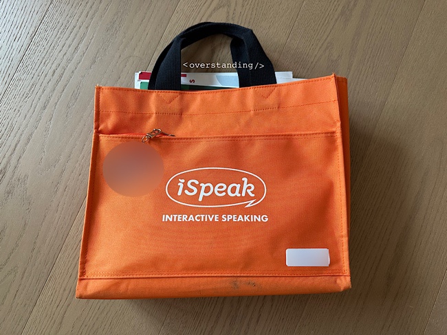 아이스피크 (iSpeak) 개포 초1 등록 후기 (수업료, 교재) : 네이버 블로그