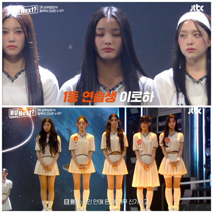 알유넥스트 8회 리뷰 RUNext 9회 예고 하이브 서바이벌 오디션 이로하 지우 민주 윤아 영서 원희 지민 후우나 모카 ...