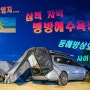 맹방해수욕장차박 & 망상오토캠핑리조트 소개 삼척차박이야기.... 차박 No3
