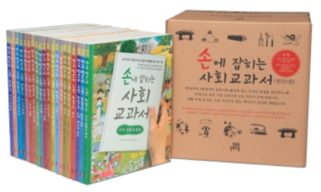 [초등국어 독서논술] 초등 3학년~4학년 비문학 사회책 - 손에 잡히는 사회 교과서 시리 : 네이버 블로그