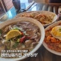 안산 고잔동 쌀국수 맛집 소개팅장소로도 괜찮은 베트남음식 전문점 '하우하우'