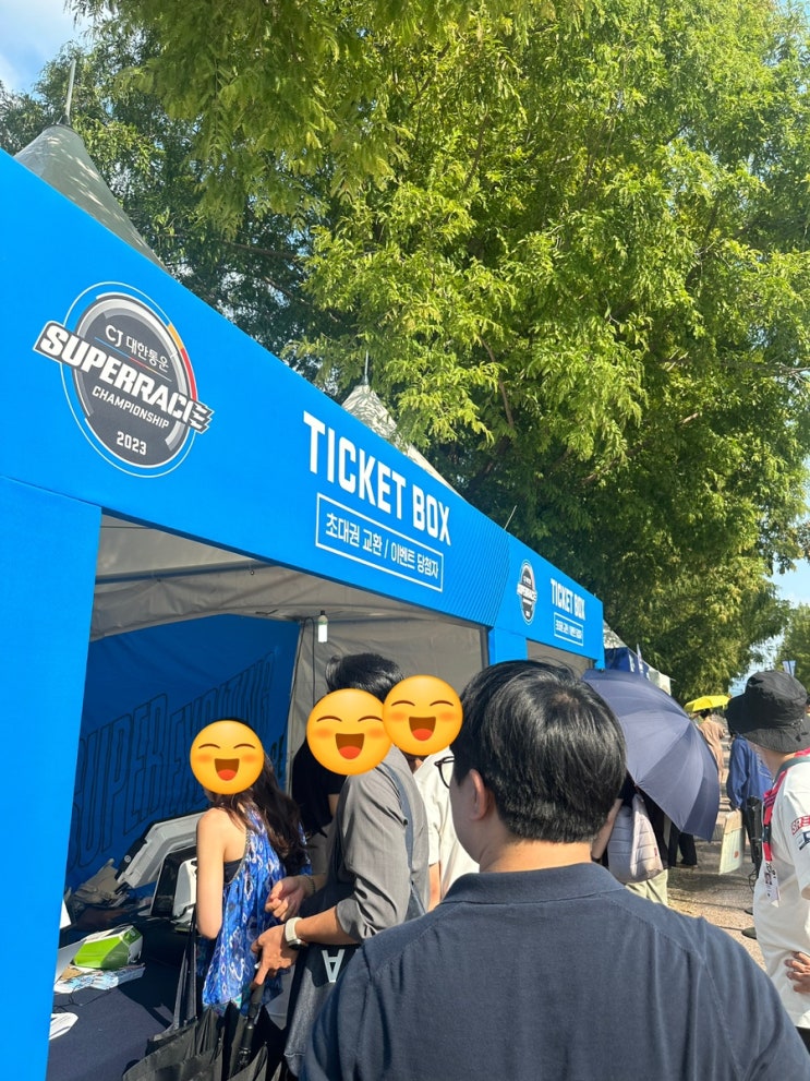 2023 CJ대한통운 슈퍼레이스 챔피언십 - 5라운드 나이트 레이스 에버랜드 스피드웨이 골드티켓 관람 후기 (겟차후원)